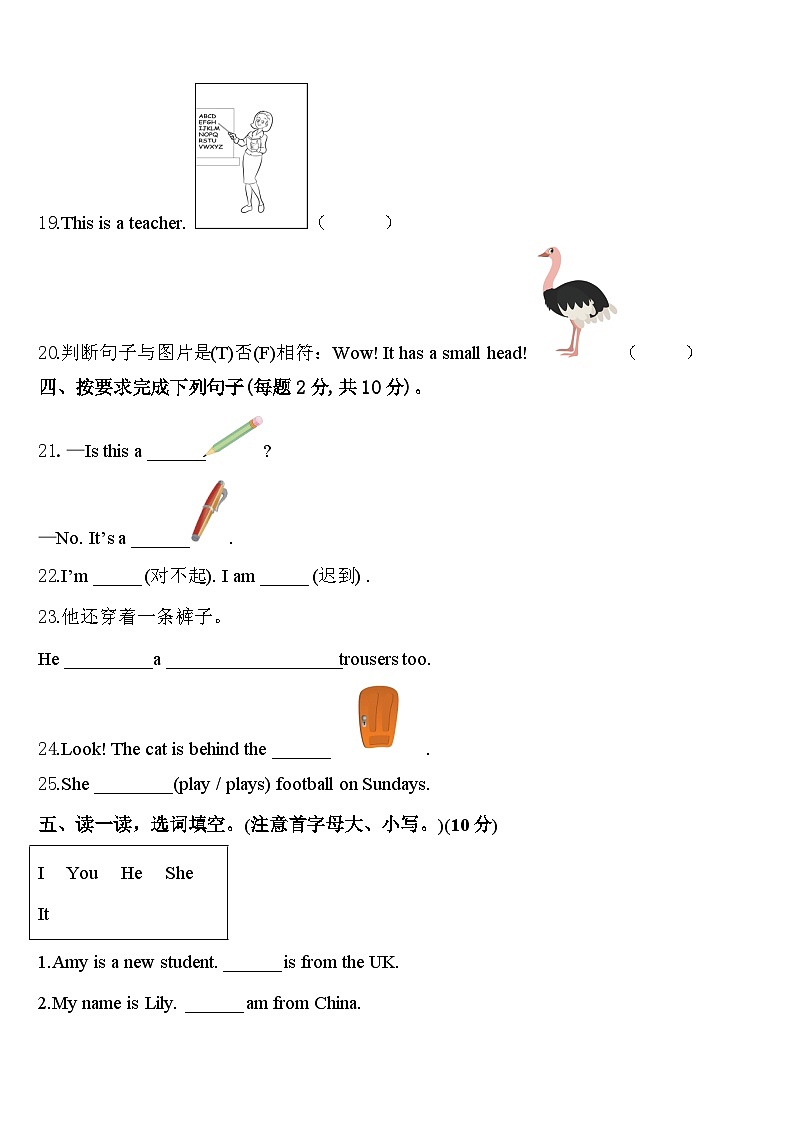 2024年襄樊市襄城区英语三下期中复习检测试题含答案第3页