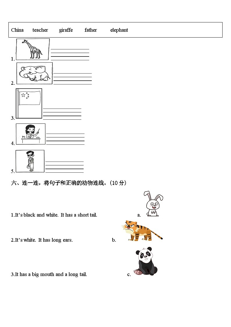 2024年肇庆市怀集县三下英语期中联考试题含答案第3页