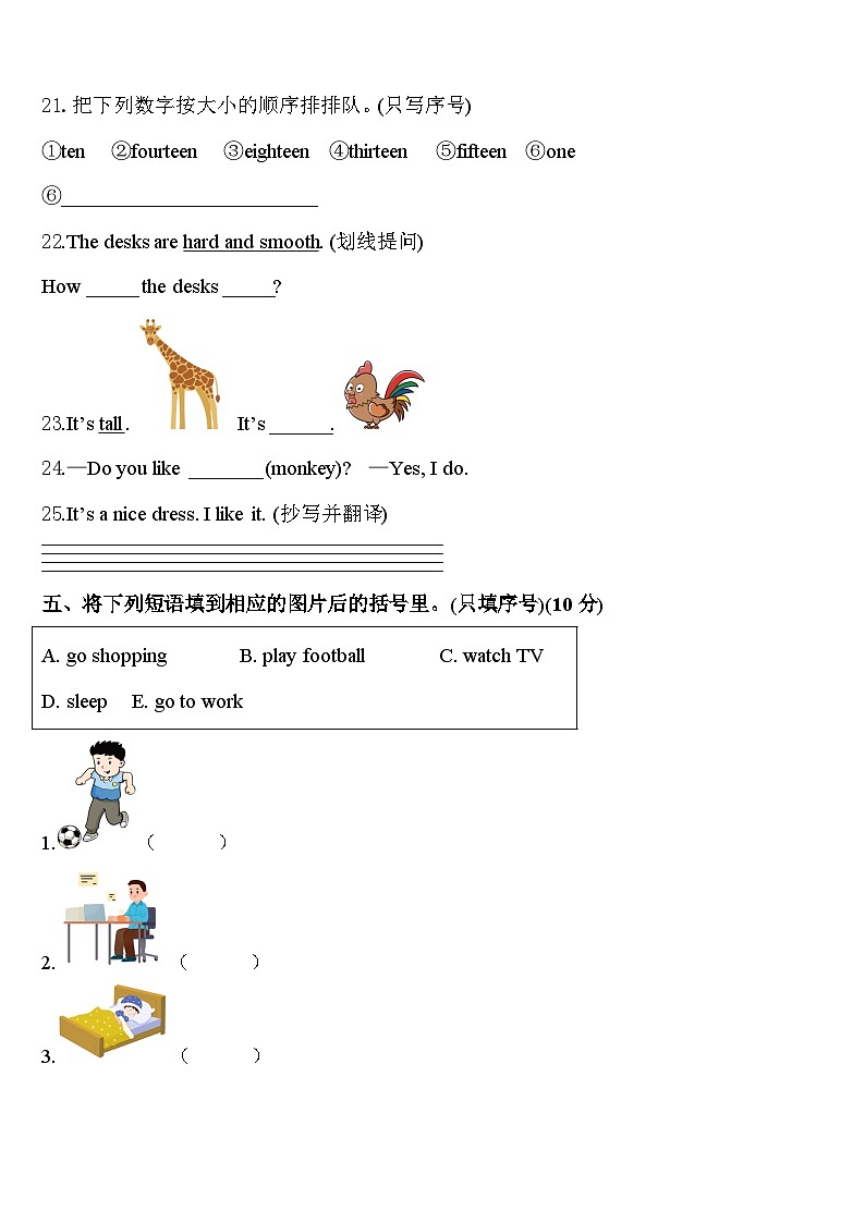 2024年襄垣县三年级英语第二学期期中经典试题含答案第3页