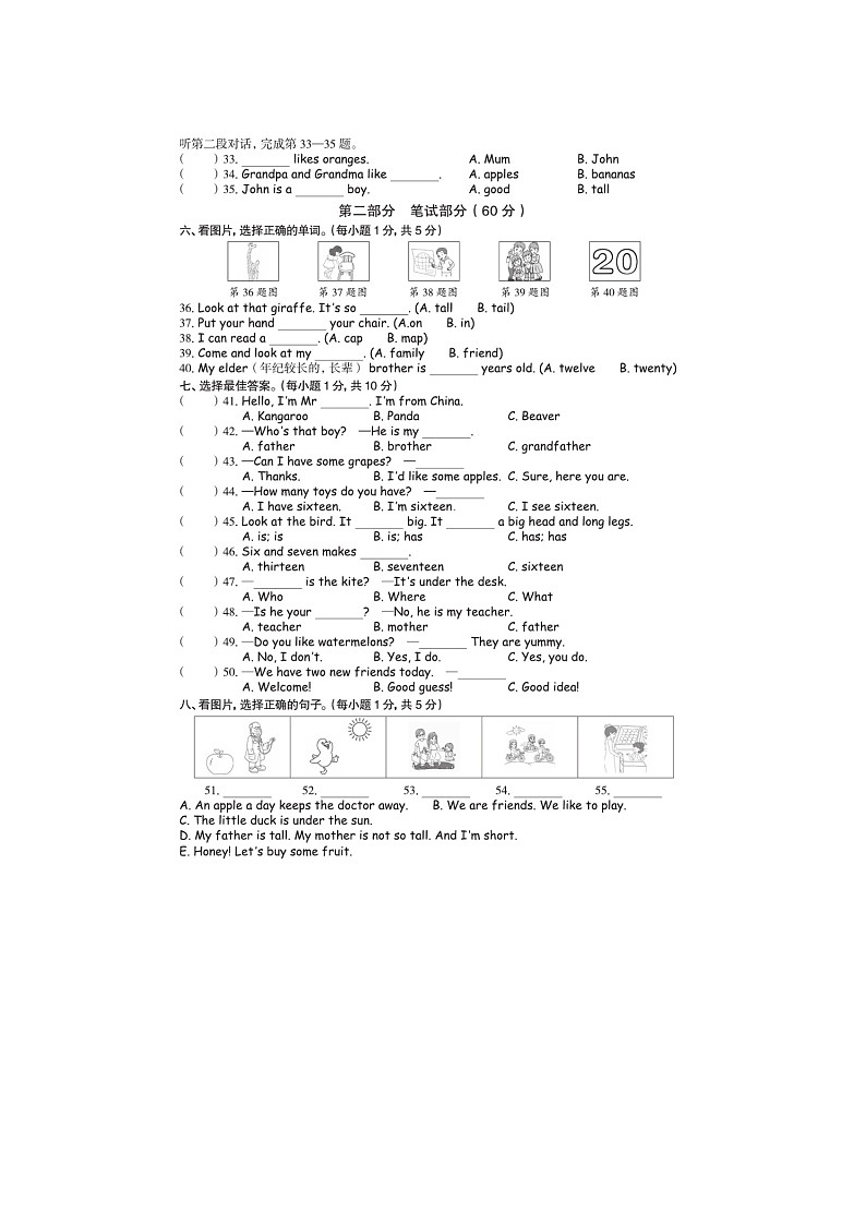 浙江省台州市温岭市2022-2023学年三年级下学期期末英语试题+第2页