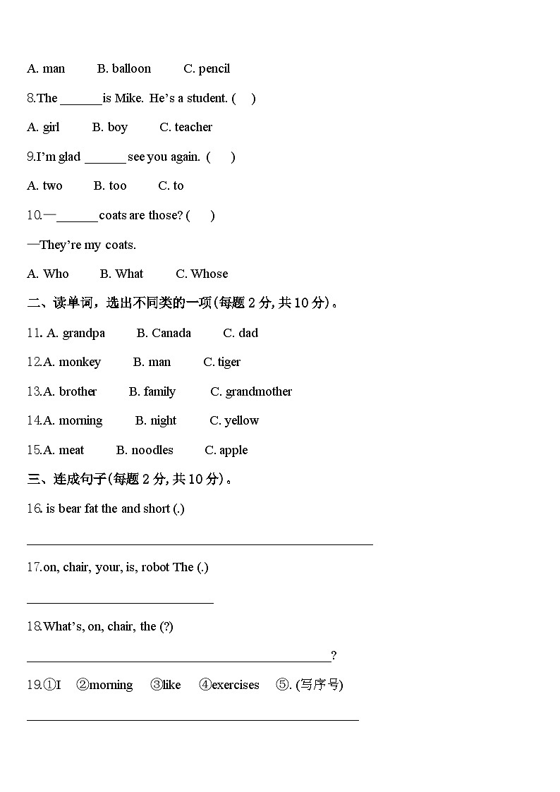2024年鞍山市铁西区英语三下期中质量跟踪监视试题含答案02