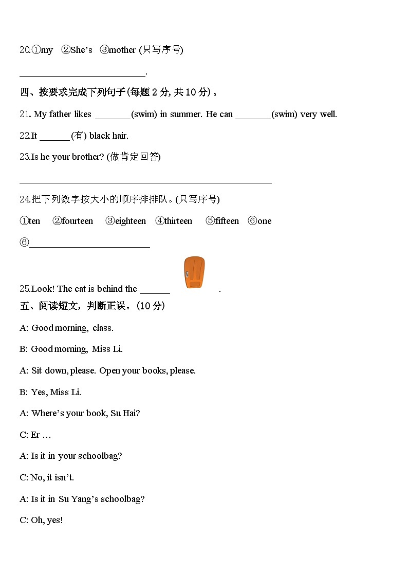 2024年鞍山市铁西区英语三下期中质量跟踪监视试题含答案03