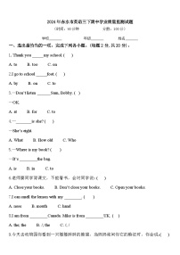 2024年赤水市英语三下期中学业质量监测试题含答案