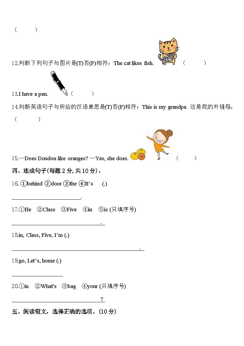 2024年达州市渠县三下英语期中学业质量监测试题含答案02