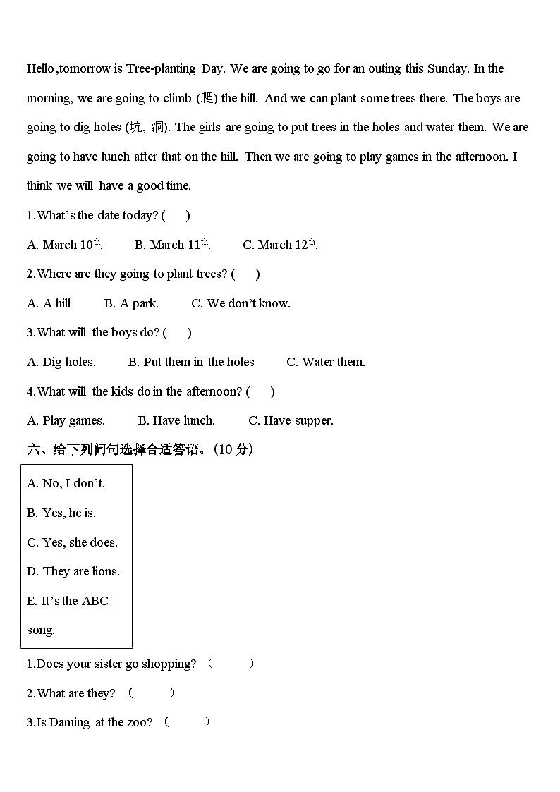 2024年达州市渠县三下英语期中学业质量监测试题含答案03