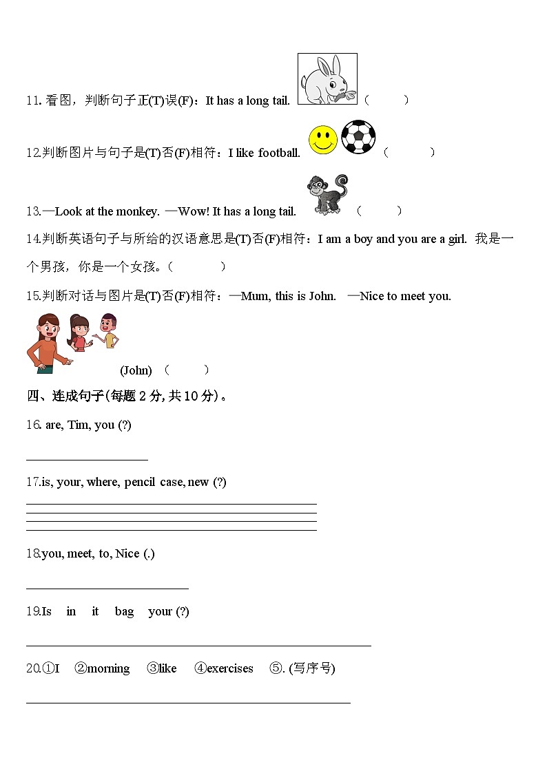 2024年达州市宣汉县三下英语期中联考模拟试题含答案第2页