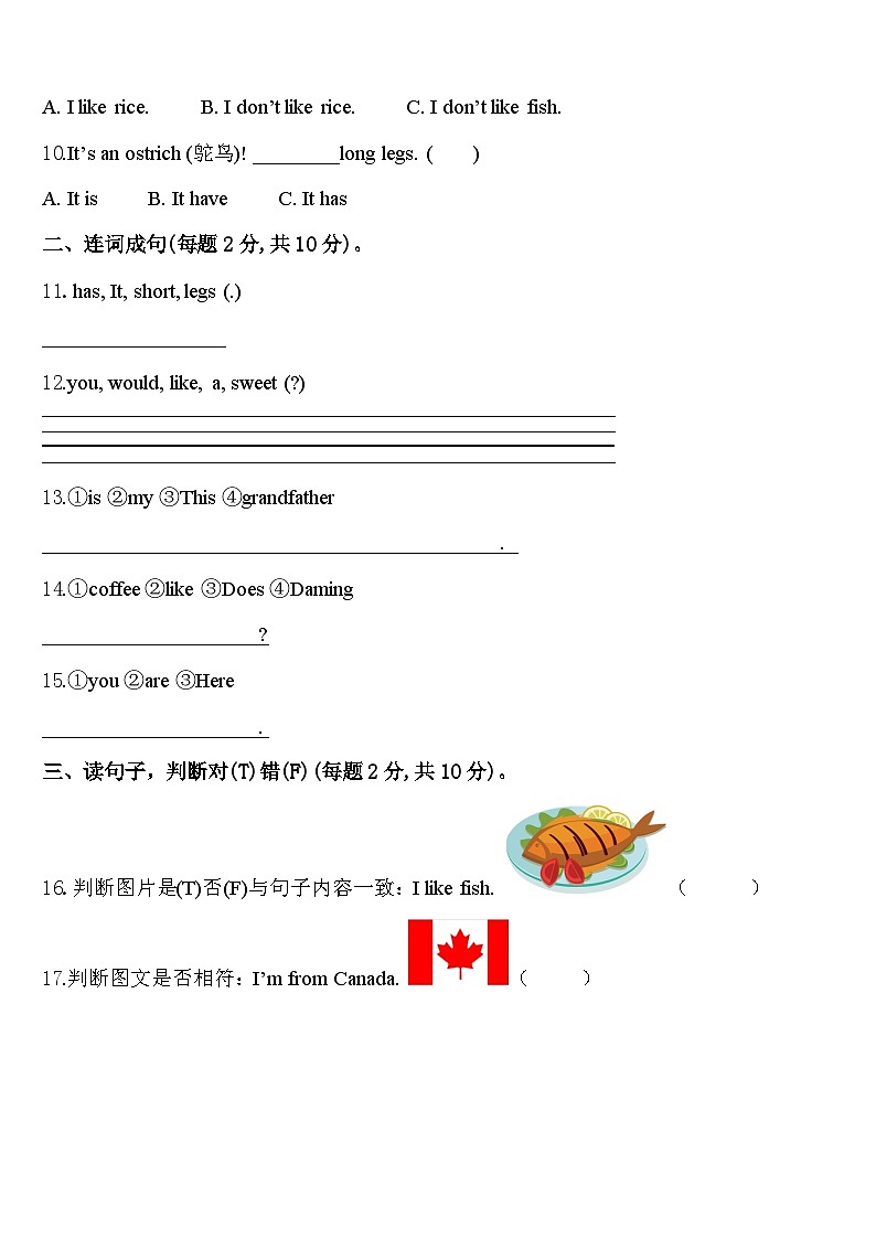 2024年阜阳市界首市英语三下期中调研模拟试题含答案第2页