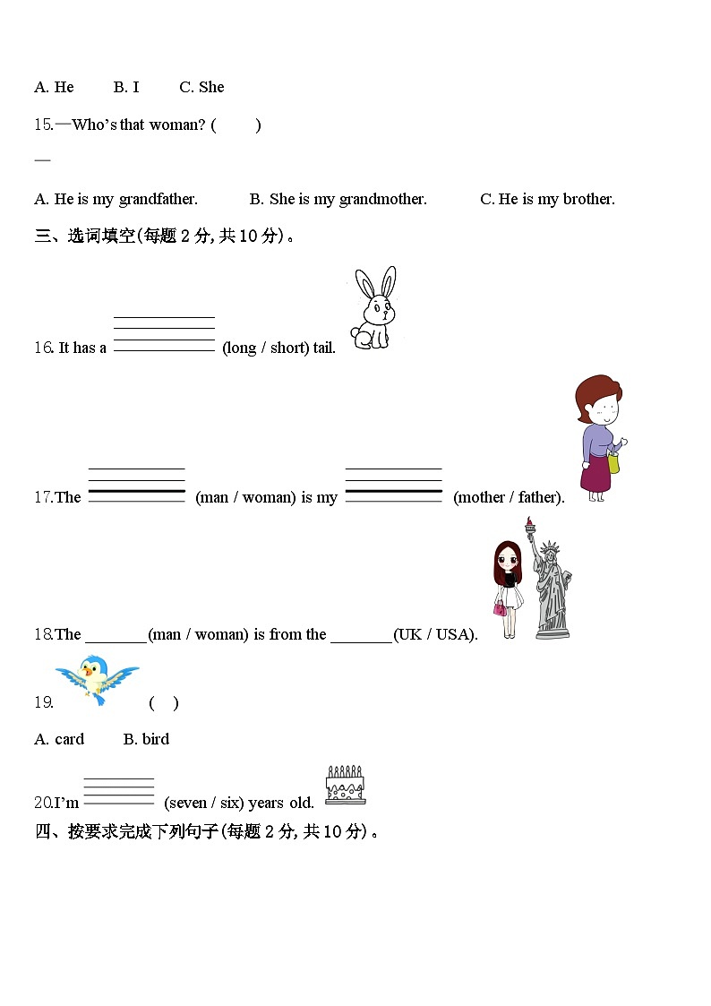 2024年赣榆县三下英语期中教学质量检测试题含答案第2页