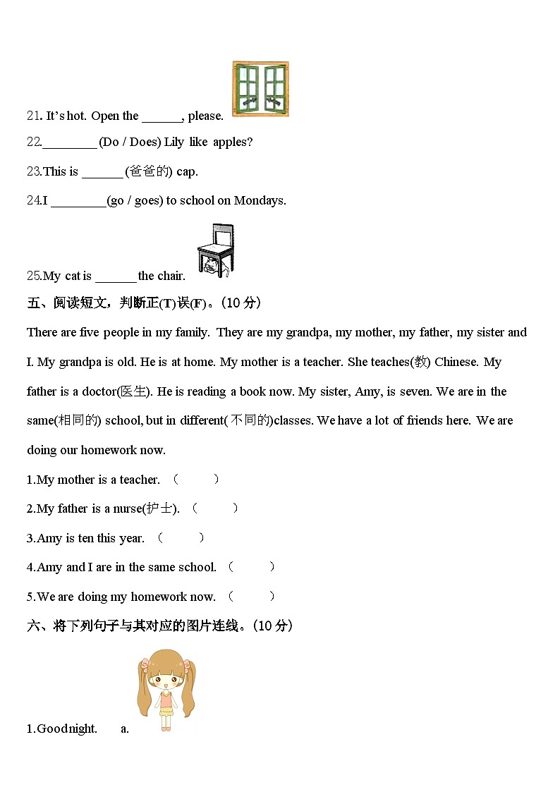 2024年赣榆县三下英语期中教学质量检测试题含答案第3页