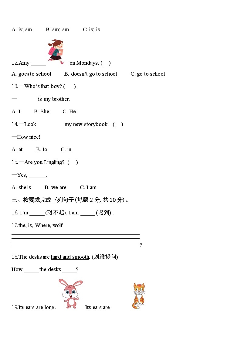 2024年赣州市石城县三下英语期中教学质量检测试题含答案02