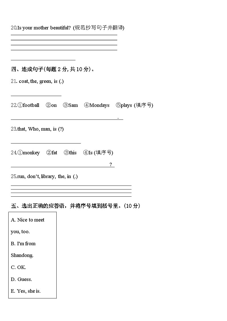 2024年赣州市石城县三下英语期中教学质量检测试题含答案03