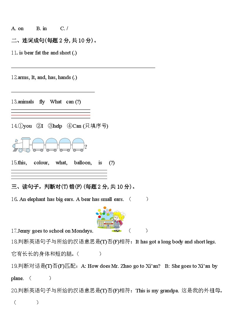 2024年贵阳市南明区英语三年级第二学期期中经典模拟试题含答案02