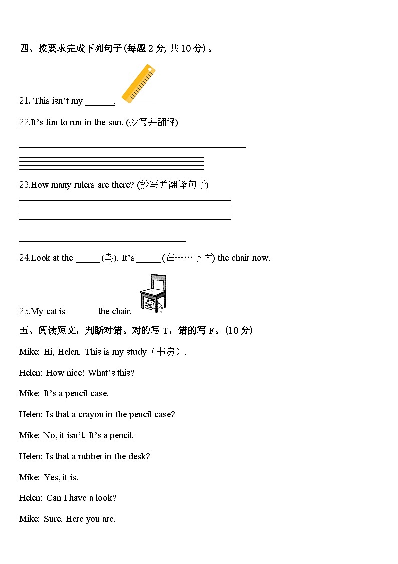 2024年贵阳市南明区英语三年级第二学期期中经典模拟试题含答案03