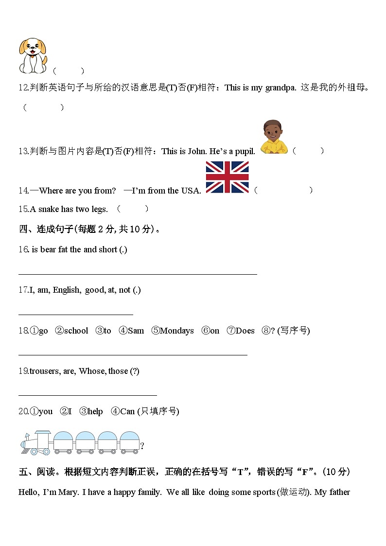 2024年锦州市凌海市三年级英语第二学期期中教学质量检测模拟试题含答案第2页