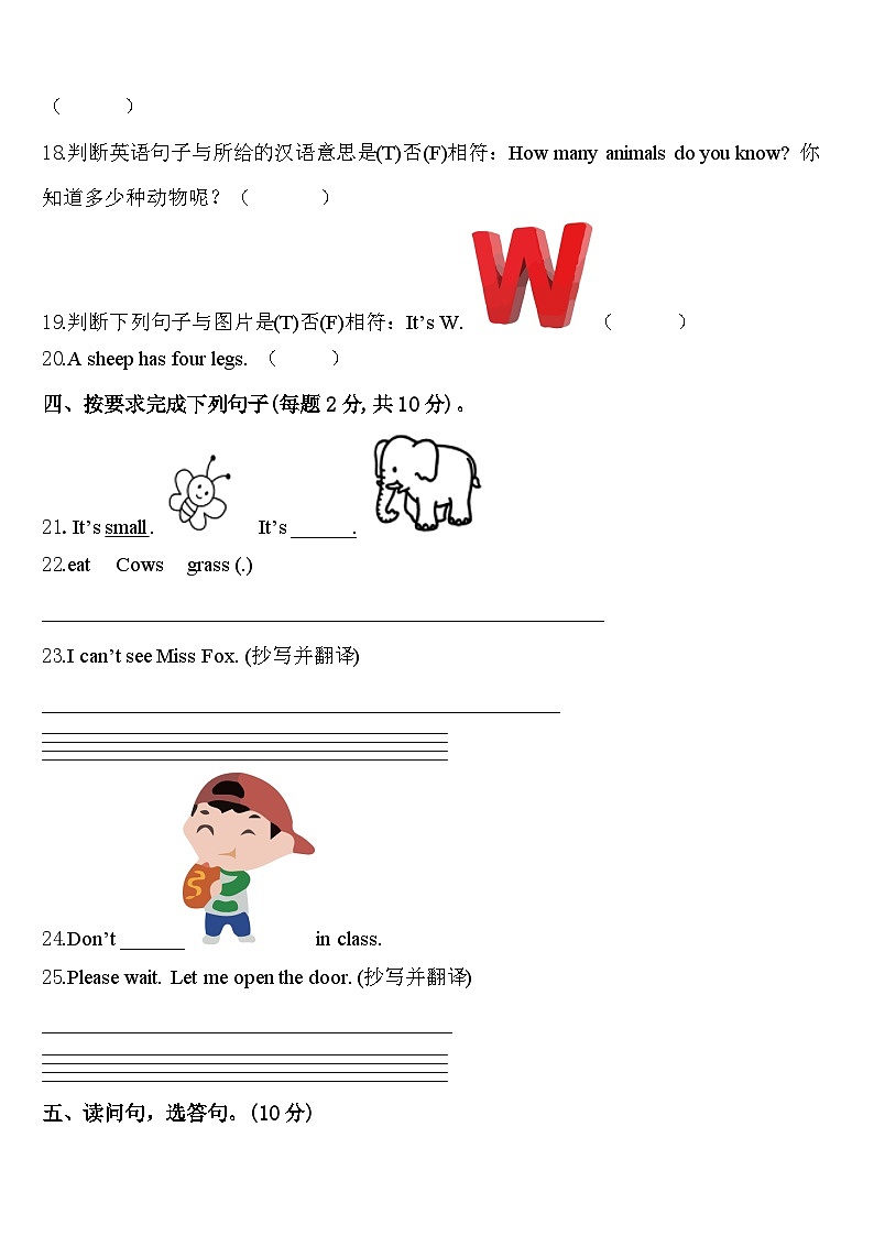 2024年靖宇县三下英语期中复习检测试题含答案第3页