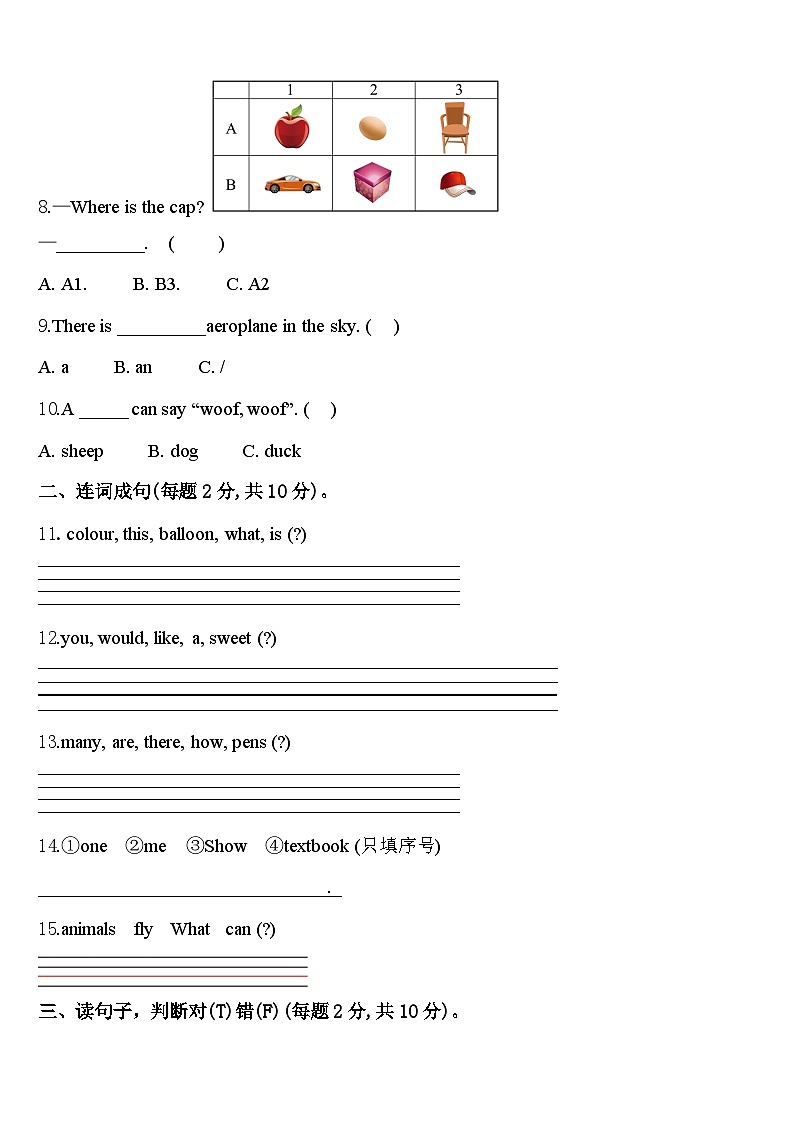 2024年酒泉市英语三年级第二学期期中经典试题含答案02