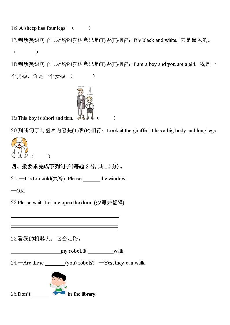 2024年酒泉市英语三年级第二学期期中经典试题含答案03