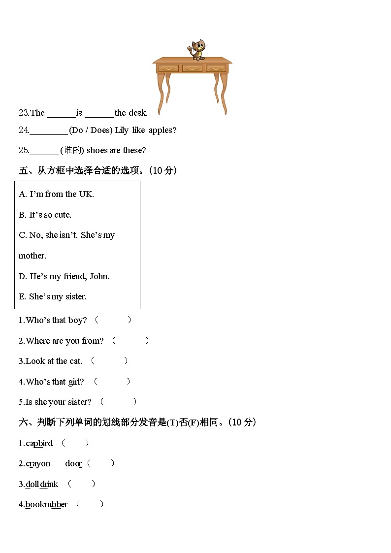 2024年连城县三年级英语第二学期期中学业质量监测试题含答案第3页