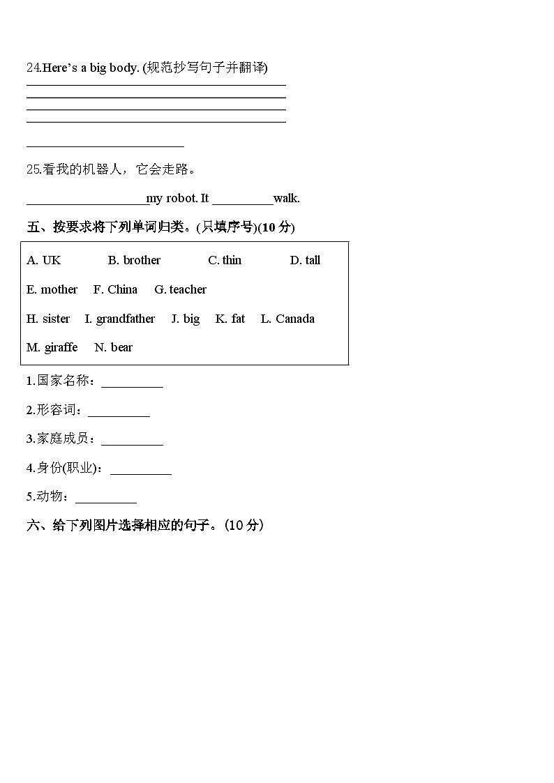 2024年辽宁省鞍山市台岫岩满族自治县英语三年级第二学期期中达标检测模拟试题含答案03