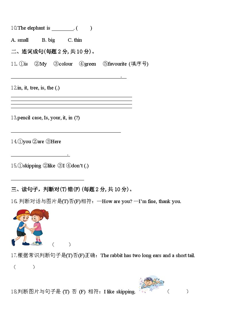 2024年辽宁省鞍山市英语三年级第二学期期中监测试题含答案02