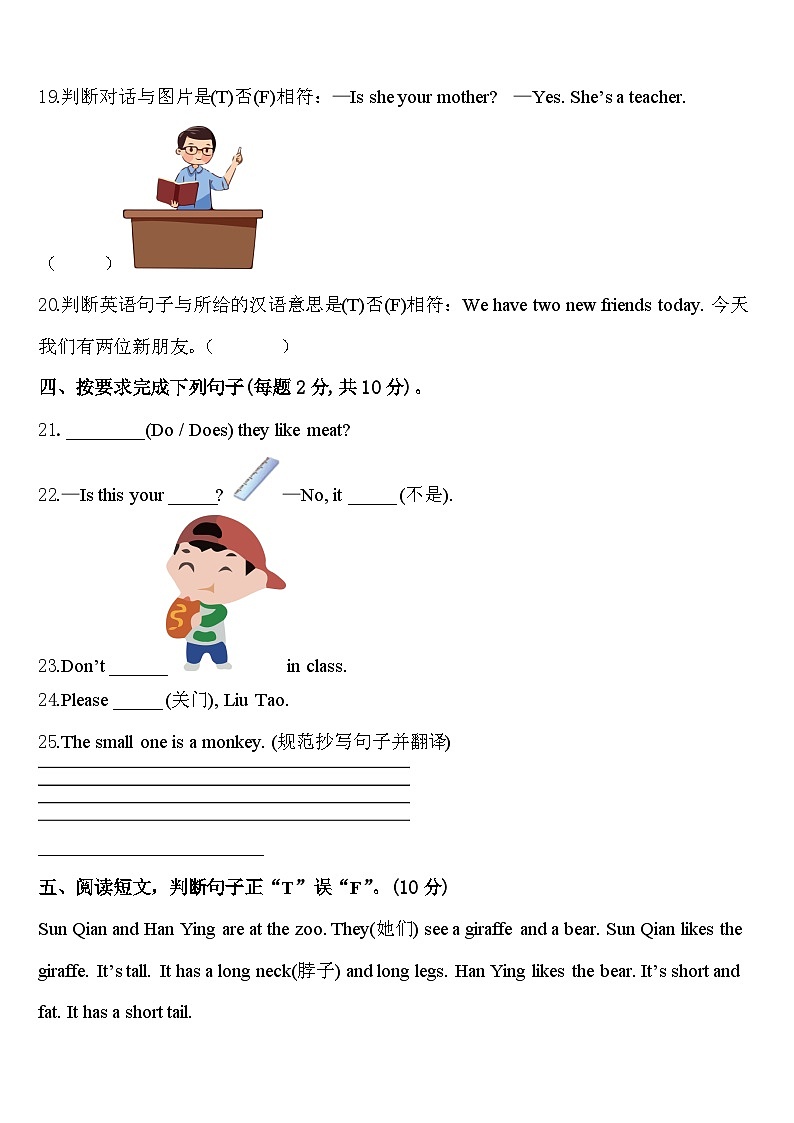 2024年辽宁省鞍山市英语三年级第二学期期中监测试题含答案03