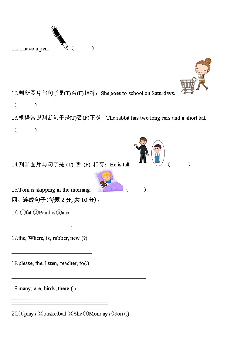 2024年辽宁省鞍山市铁东区、铁西区英语三下期中经典试题含答案02