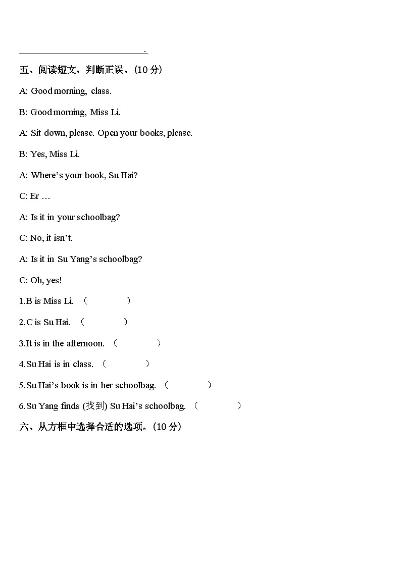 2024年辽宁省鞍山市铁东区、铁西区英语三下期中经典试题含答案03