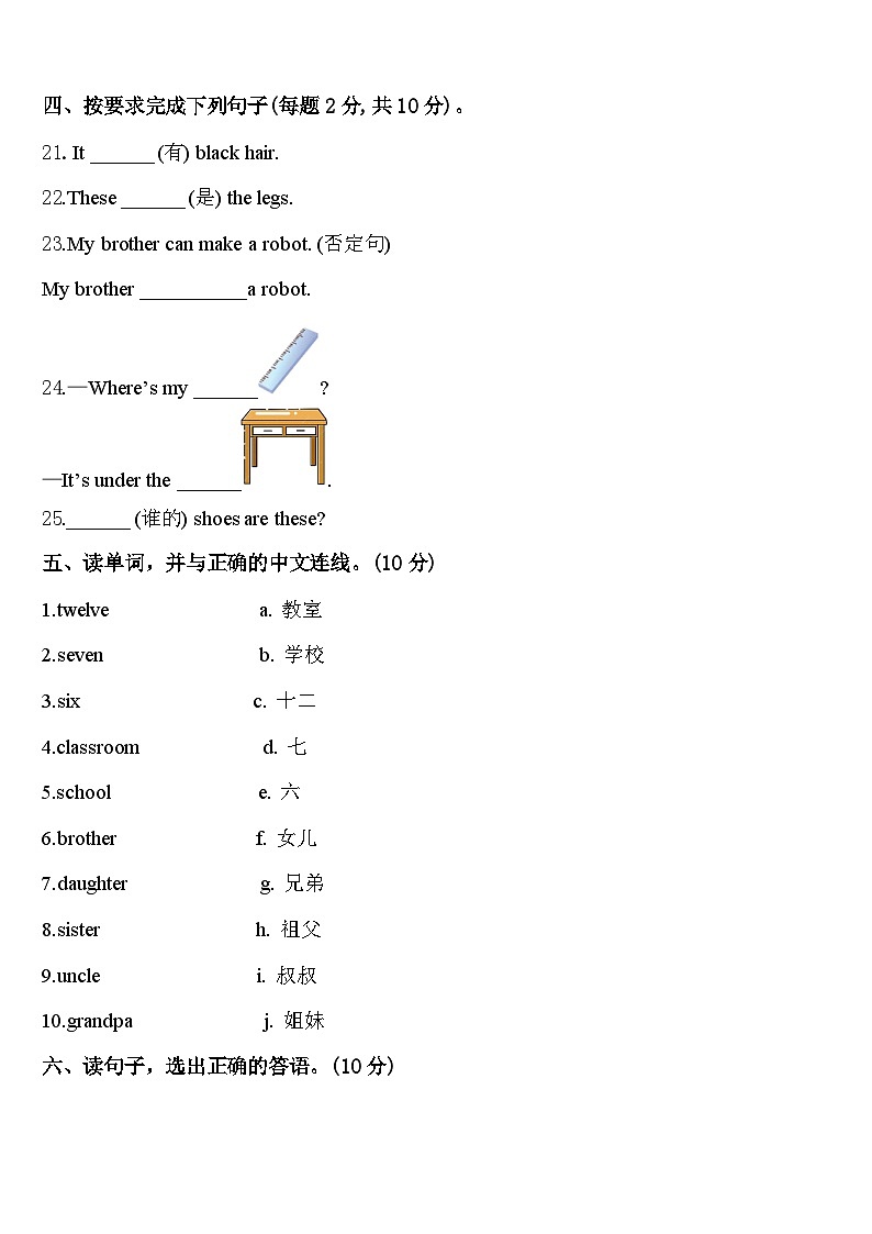 2024年辽宁省本溪市溪湖区英语三下期中达标检测模拟试题含答案第3页