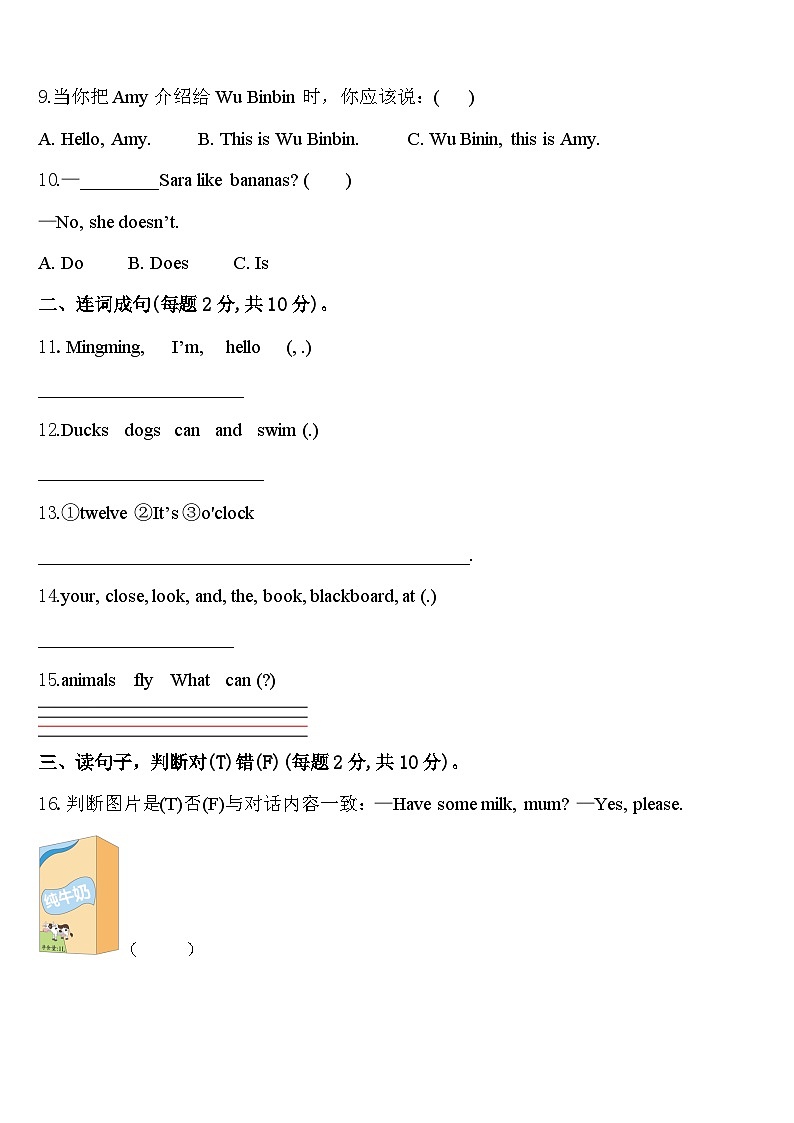 2024年辽宁省抚顺市三下英语期中联考试题含答案第2页