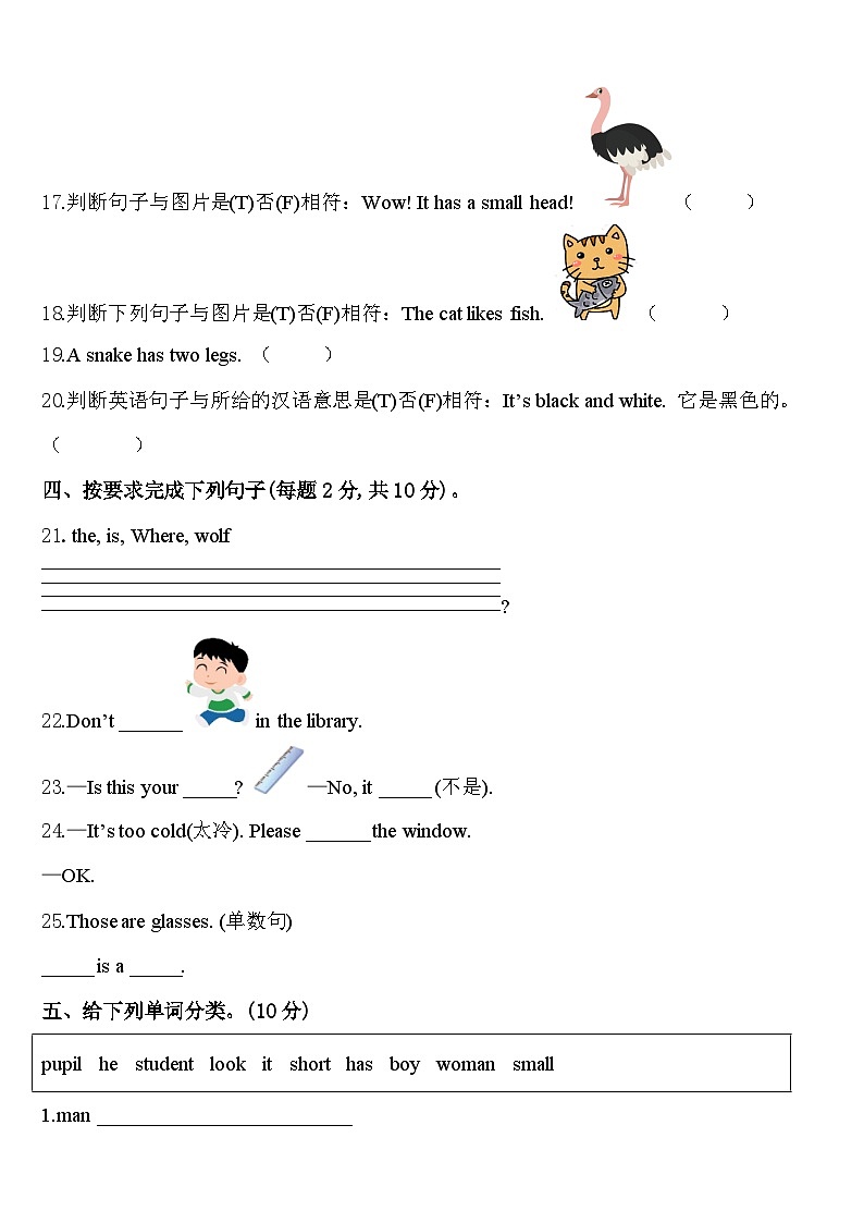 2024年辽宁省抚顺市三下英语期中联考试题含答案第3页