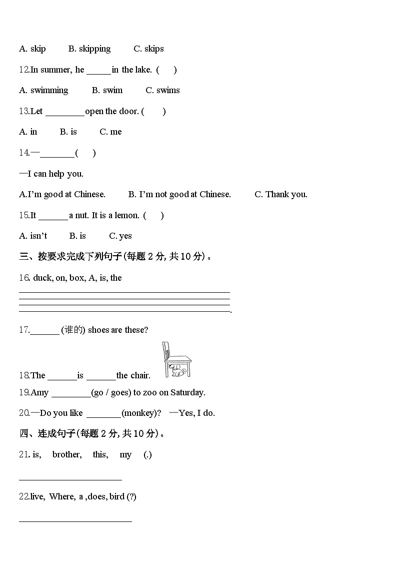 2024年辽宁省锦州市古塔区英语三下期中质量跟踪监视试题含答案02