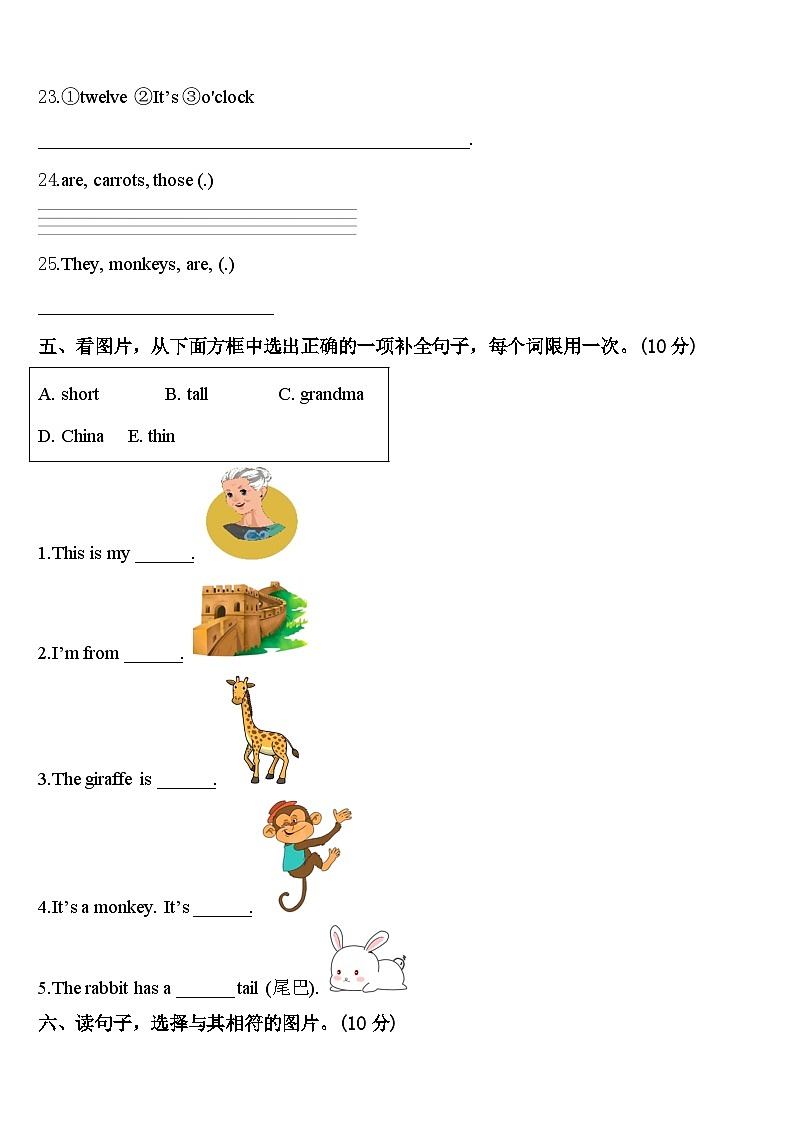 2024年辽宁省锦州市古塔区英语三下期中质量跟踪监视试题含答案03