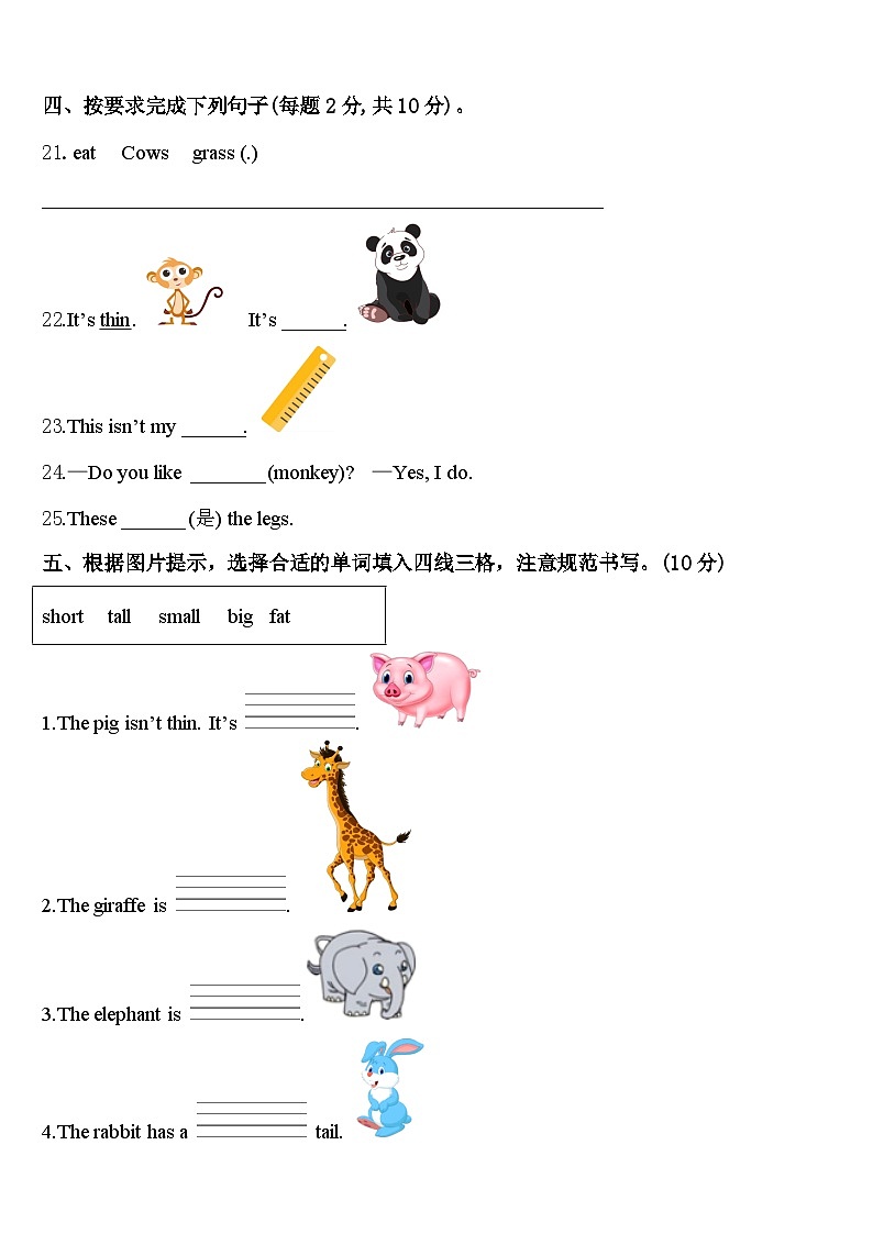 2024年辽宁省辽阳市宏伟区三年级英语第二学期期中调研模拟试题含答案03