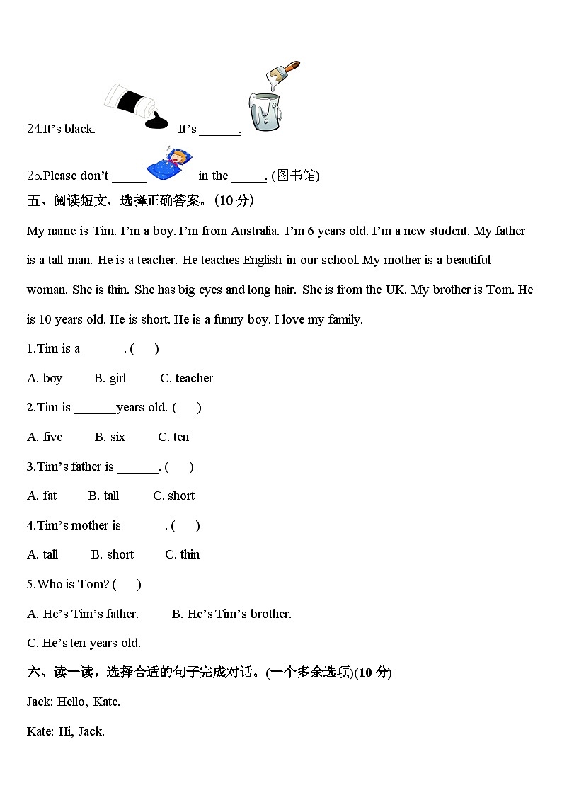 2024年辽宁省盘锦市双台子区英语三年级第二学期期中考试模拟试题含答案03