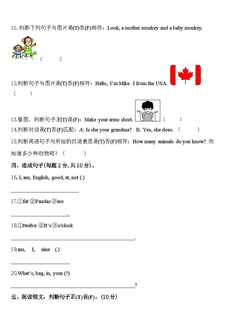 2024年辽宁省盘锦市盘山县三下英语期中调研试题含答案02