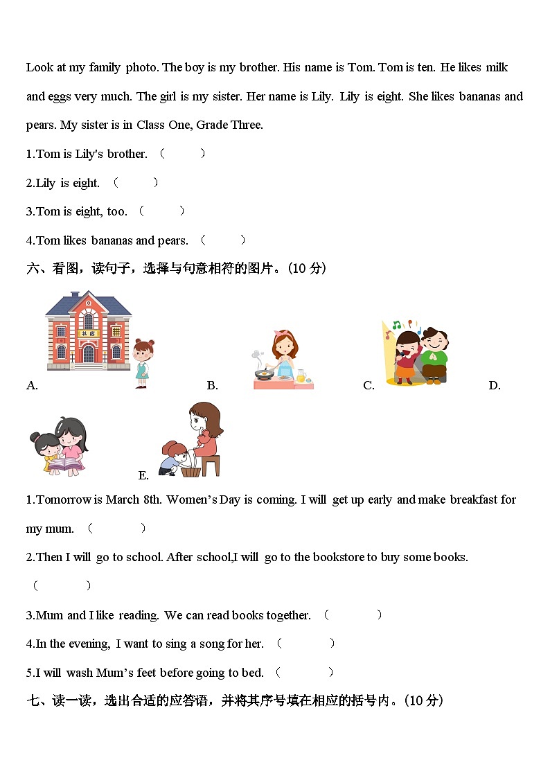 2024年辽宁省盘锦市盘山县三下英语期中调研试题含答案03