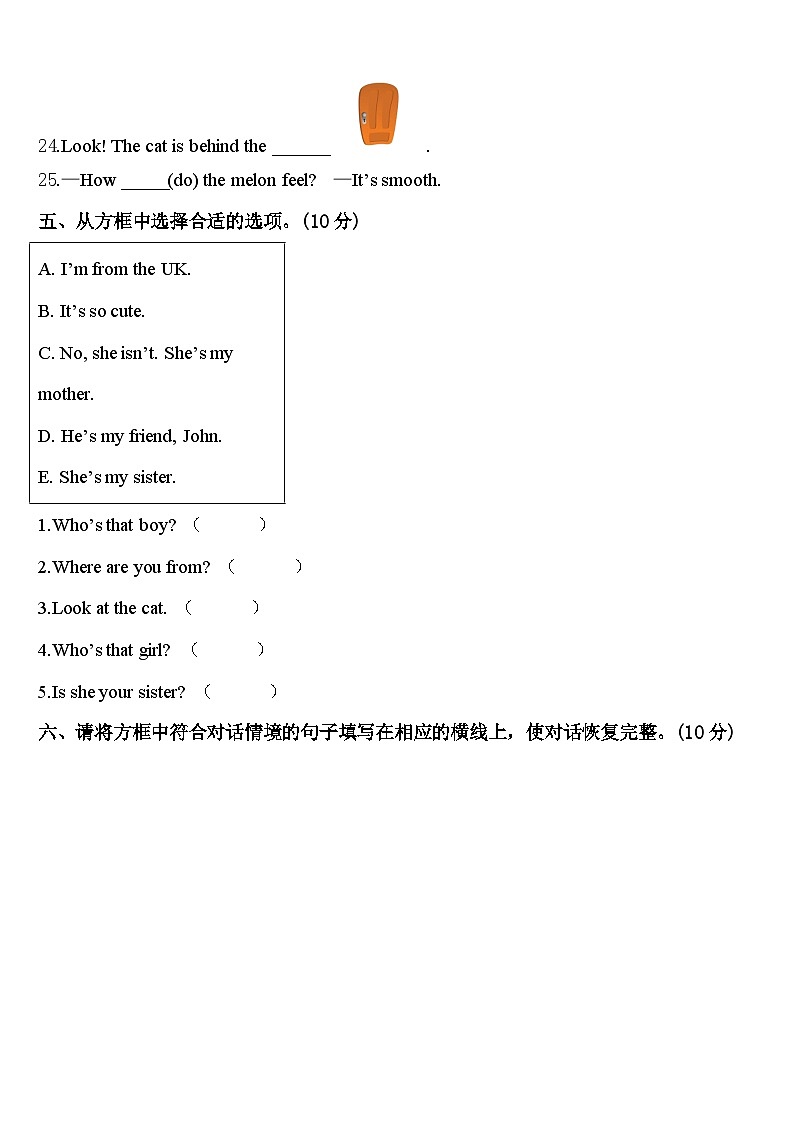 2024年辽宁省盘锦市兴隆台区英语三下期中统考模拟试题含答案第3页