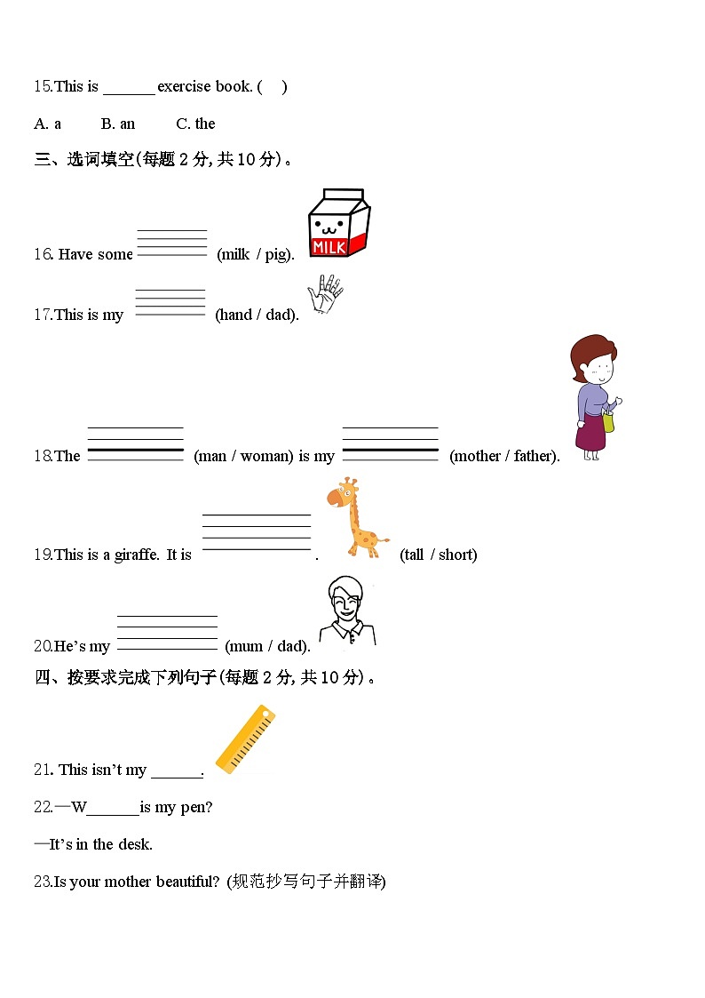 2024年辽宁省沈阳市皇姑区三下英语期中联考试题含答案第2页