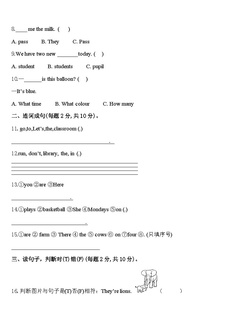 2024年辽宁省沈阳市于洪区英语三下期中学业质量监测试题含答案02