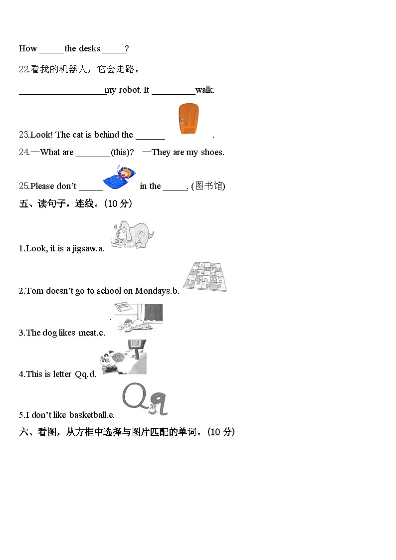 2024年辽宁省营口市站前区三年级英语第二学期期中监测模拟试题含答案第3页