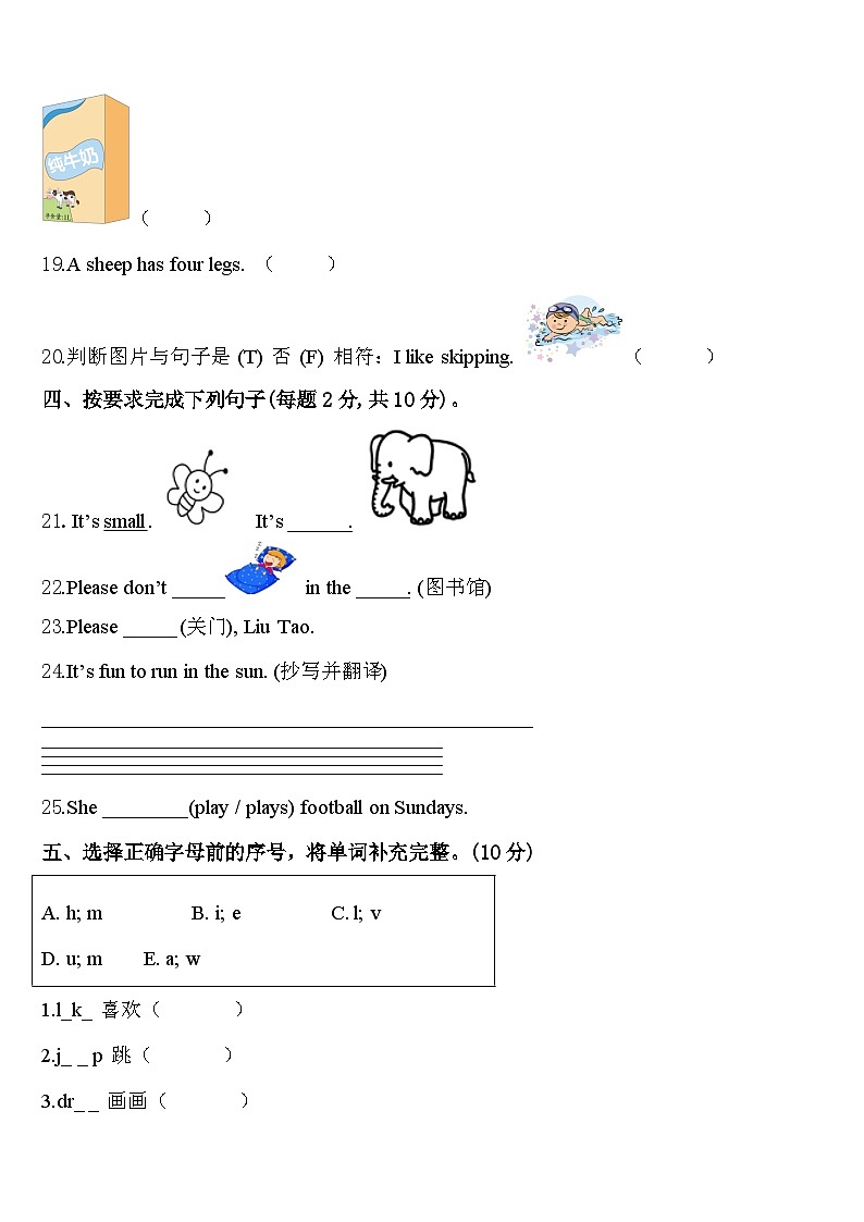 2024年辽阳市白塔区三年级英语第二学期期中检测模拟试题含答案03