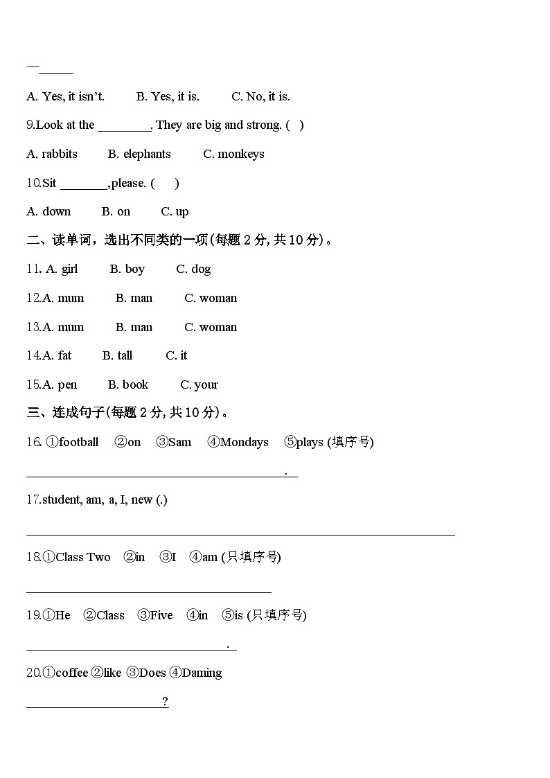 2024年辽阳市太子河区英语三下期中学业质量监测模拟试题含答案02