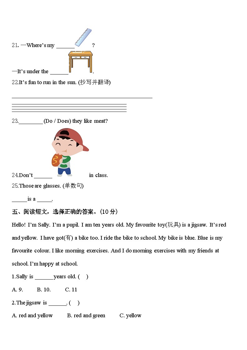 2024年陵川县三下英语期中达标检测模拟试题含答案03