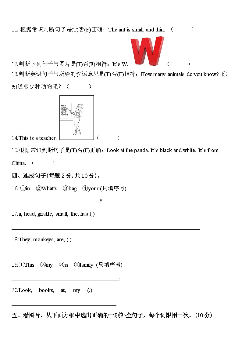 2024年陵县三年级英语第二学期期中达标测试试题含答案02