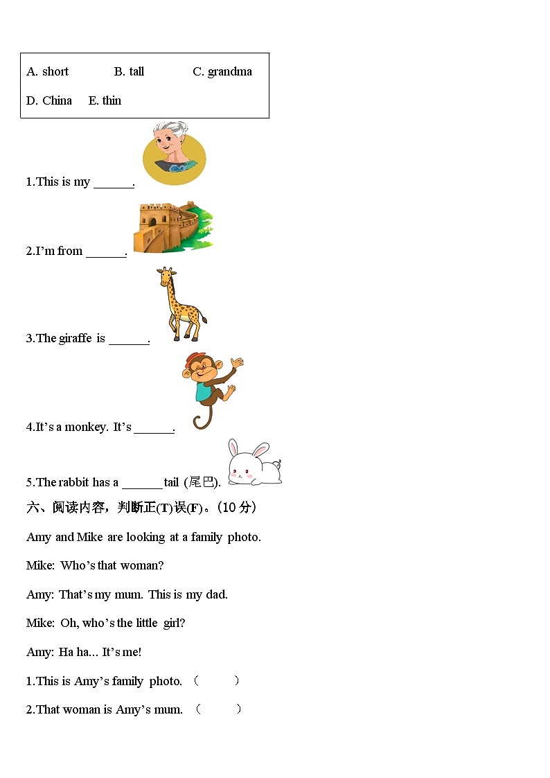 2024年陵县三年级英语第二学期期中达标测试试题含答案03
