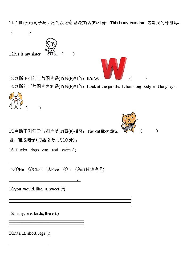 2024年陆良县三年级英语第二学期期中统考试题含答案第2页