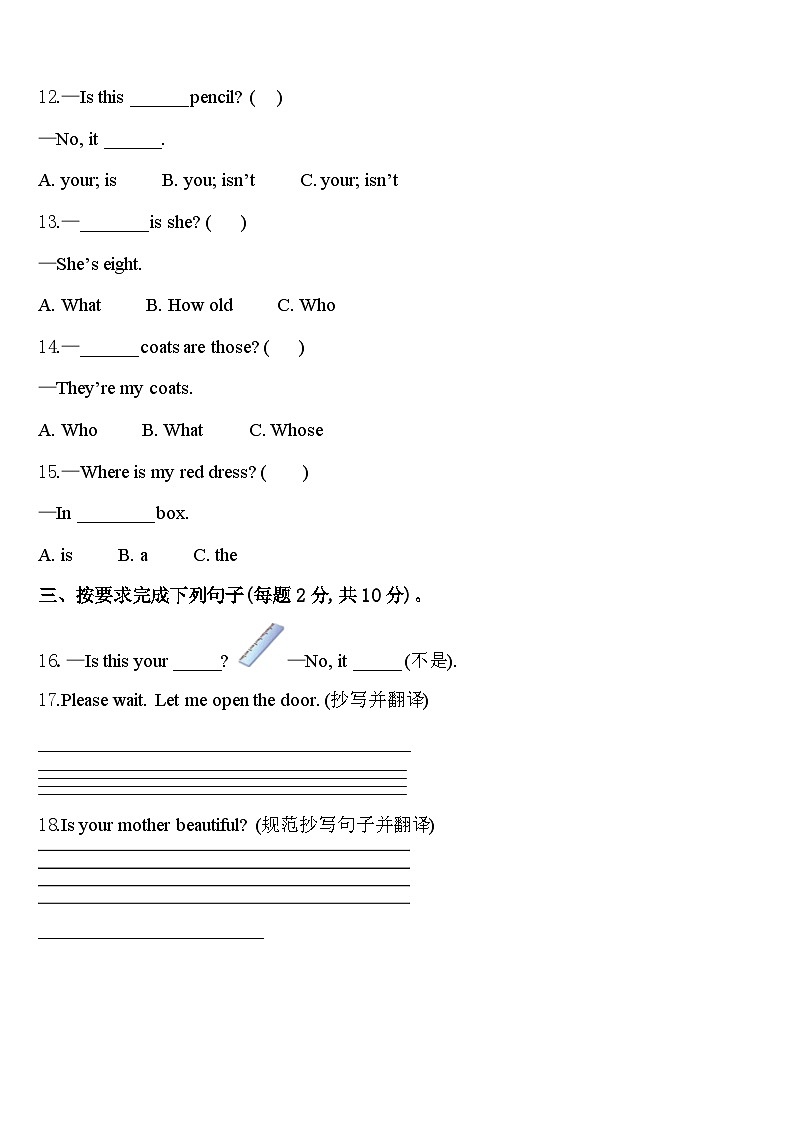 2024年青海省果洛藏族自治州三年级英语第二学期期中教学质量检测模拟试题含答案第2页