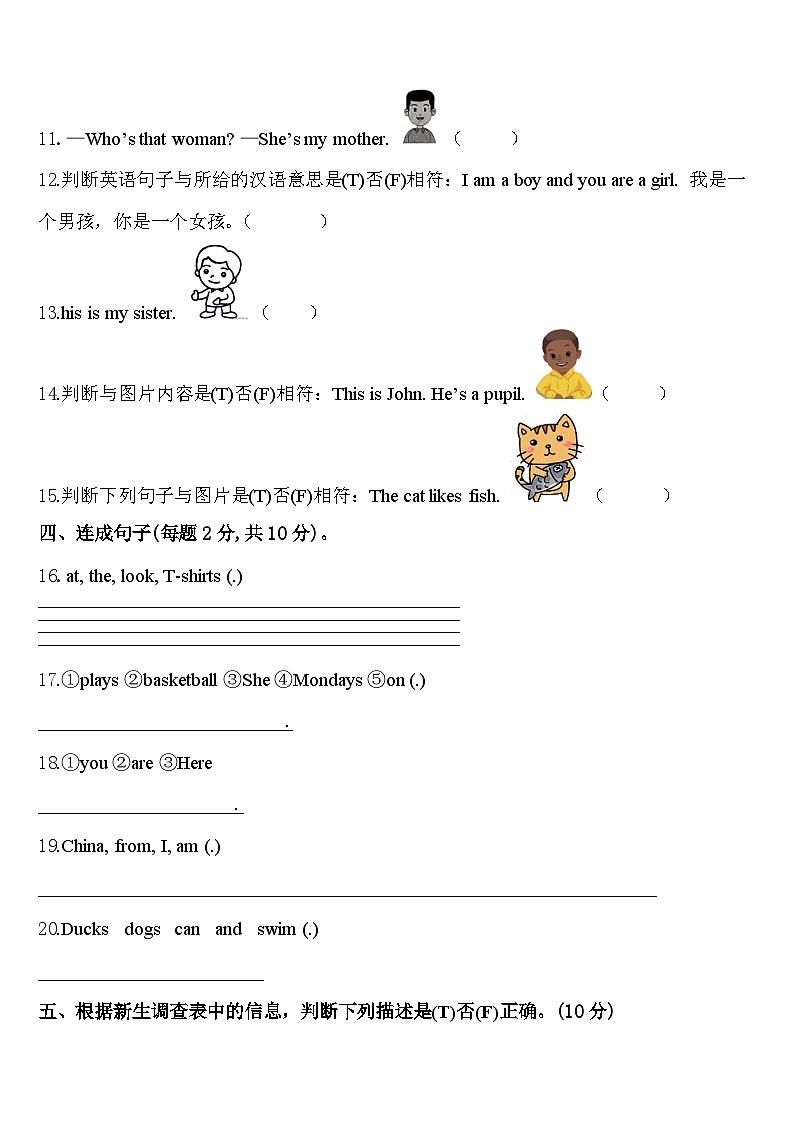 2024年陕西省宝鸡市扶风县三下英语期中统考试题含答案02