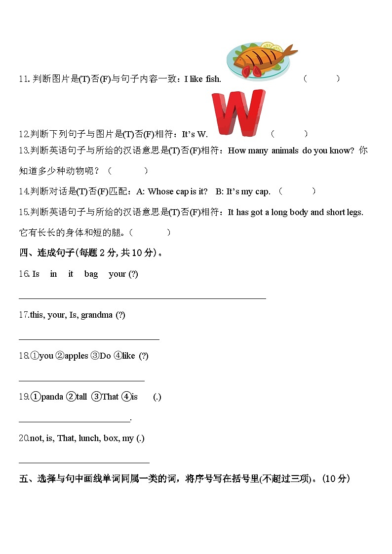 2024年运城市稷山县三下英语期中质量检测模拟试题含答案02