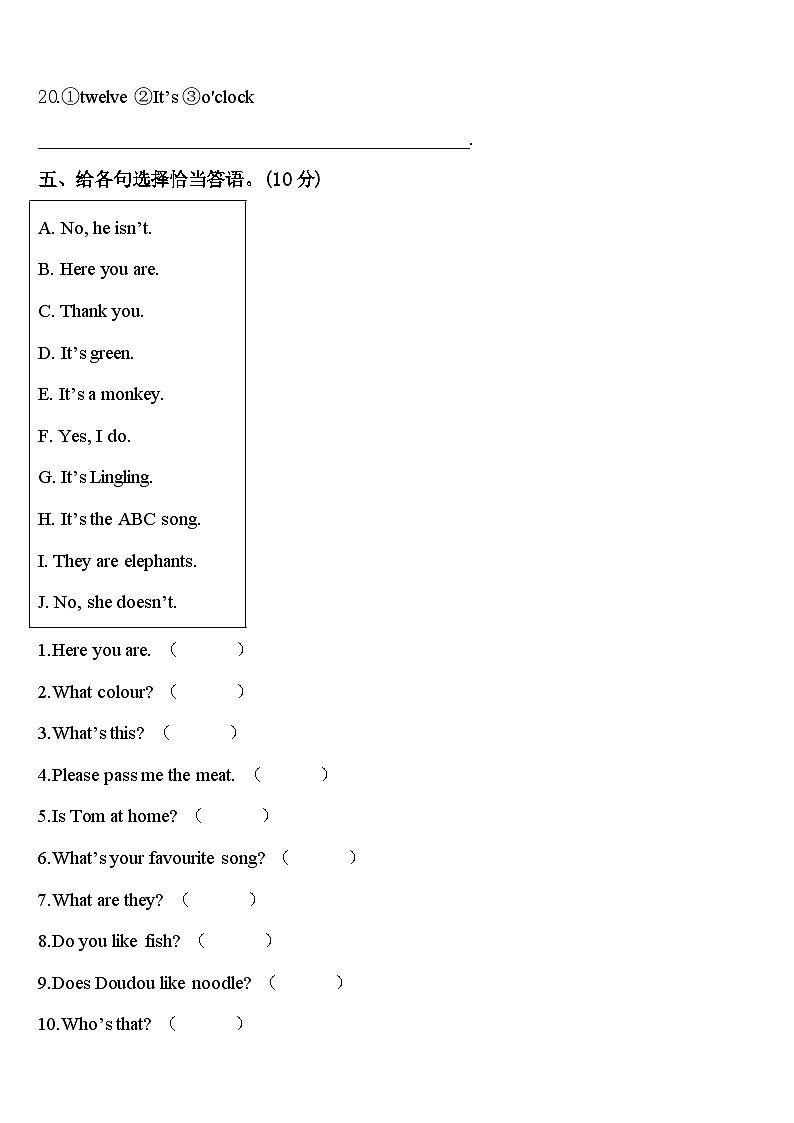 2024年青海省西宁市大通回族土族自治县英语三年级第二学期期中达标测试试题含答案第3页